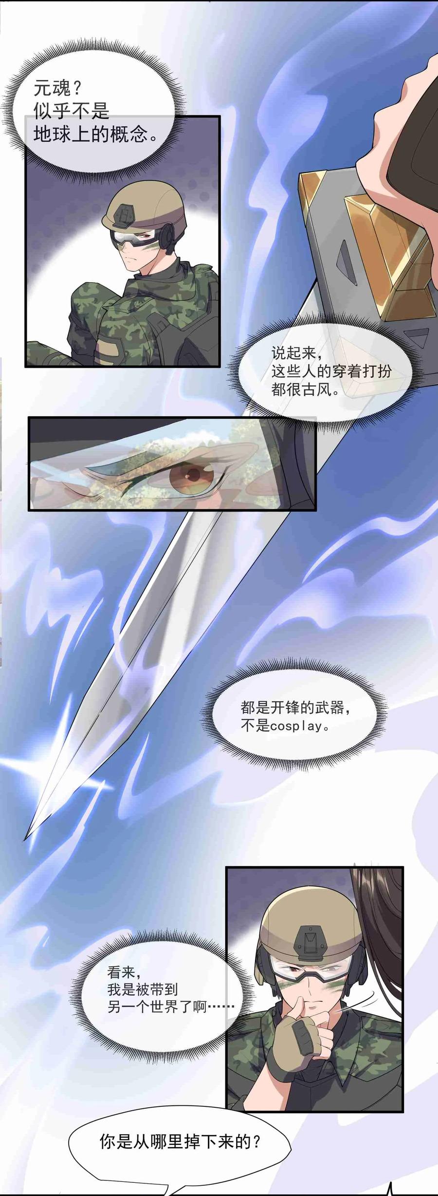 Yuanlong Ch.3 p14