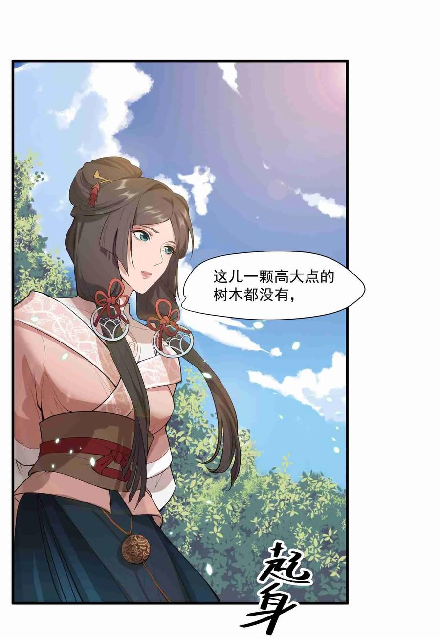Yuanlong Ch.3 p16
