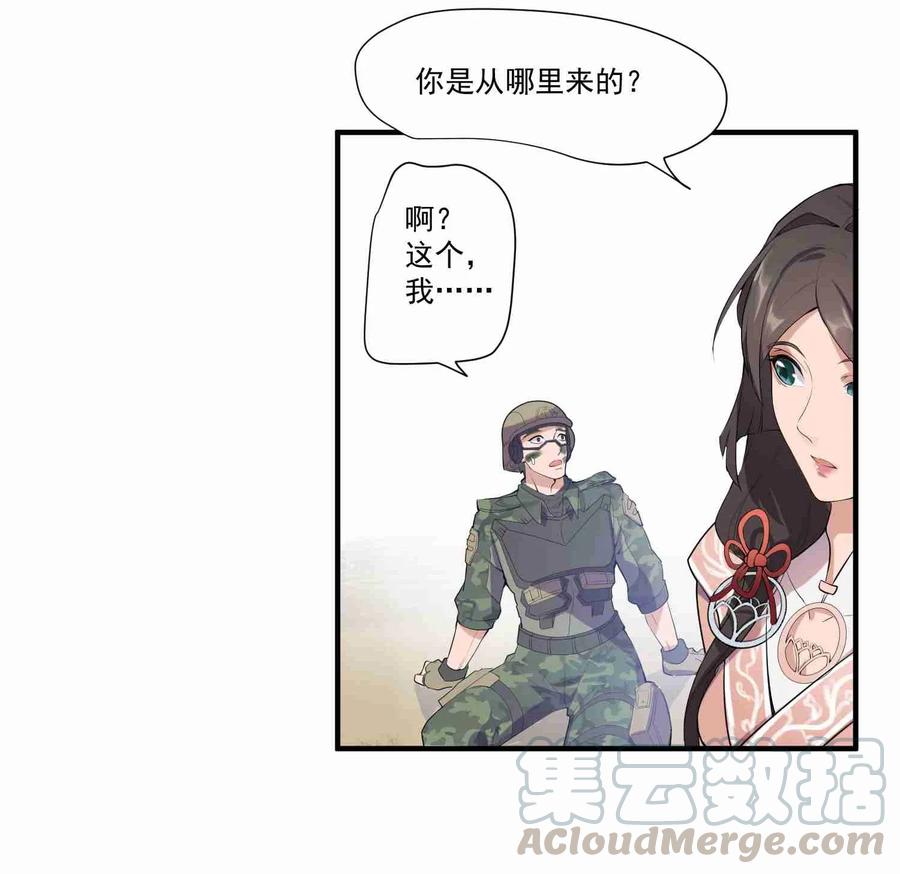 Yuanlong Ch.3 p17