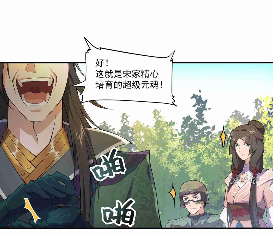 Yuanlong Ch.3 p18