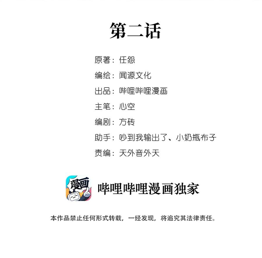 Yuanlong Ch.3 p2
