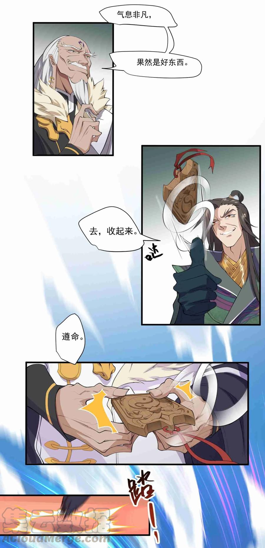 Yuanlong Ch.3 p21