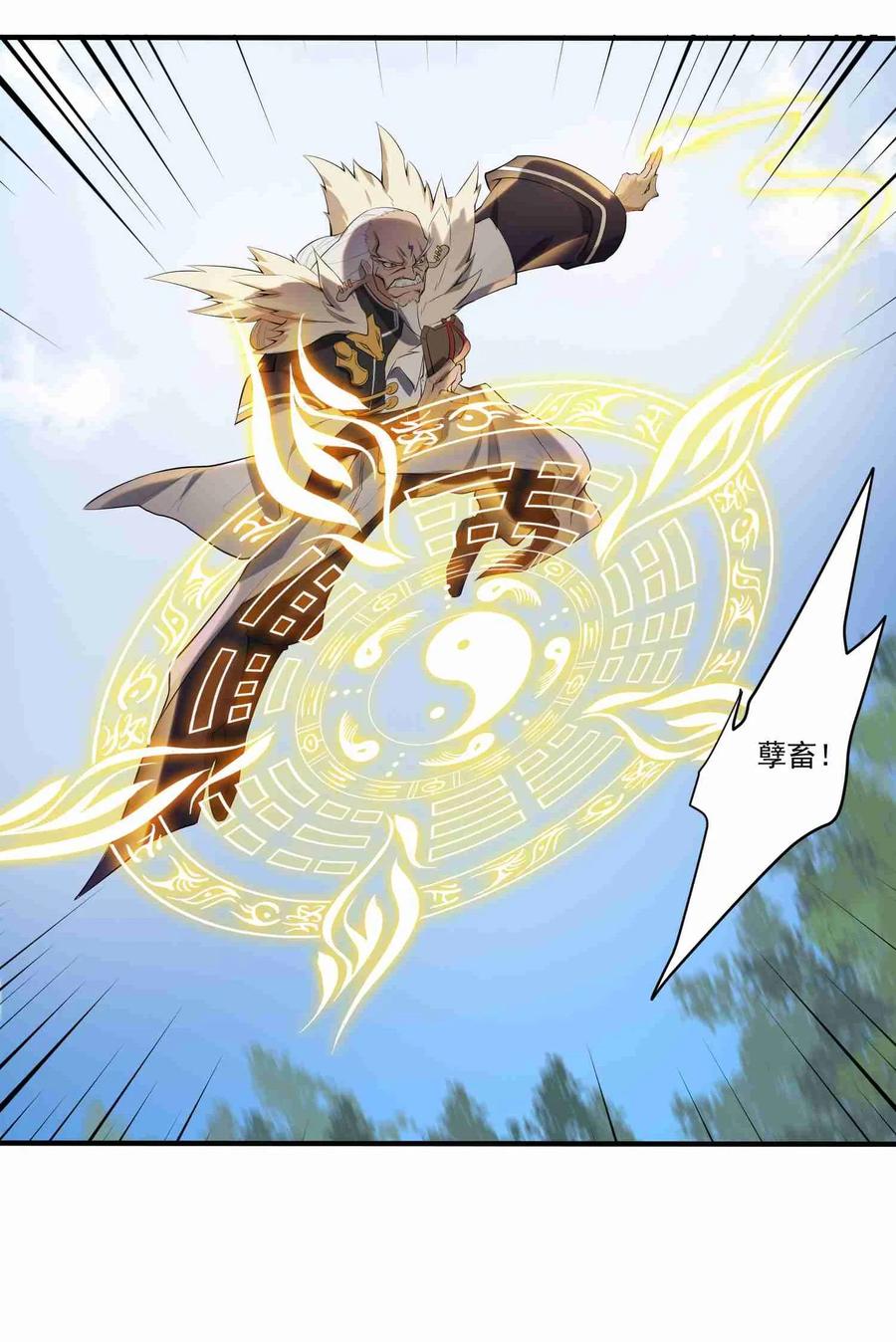 Yuanlong Ch.3 p24