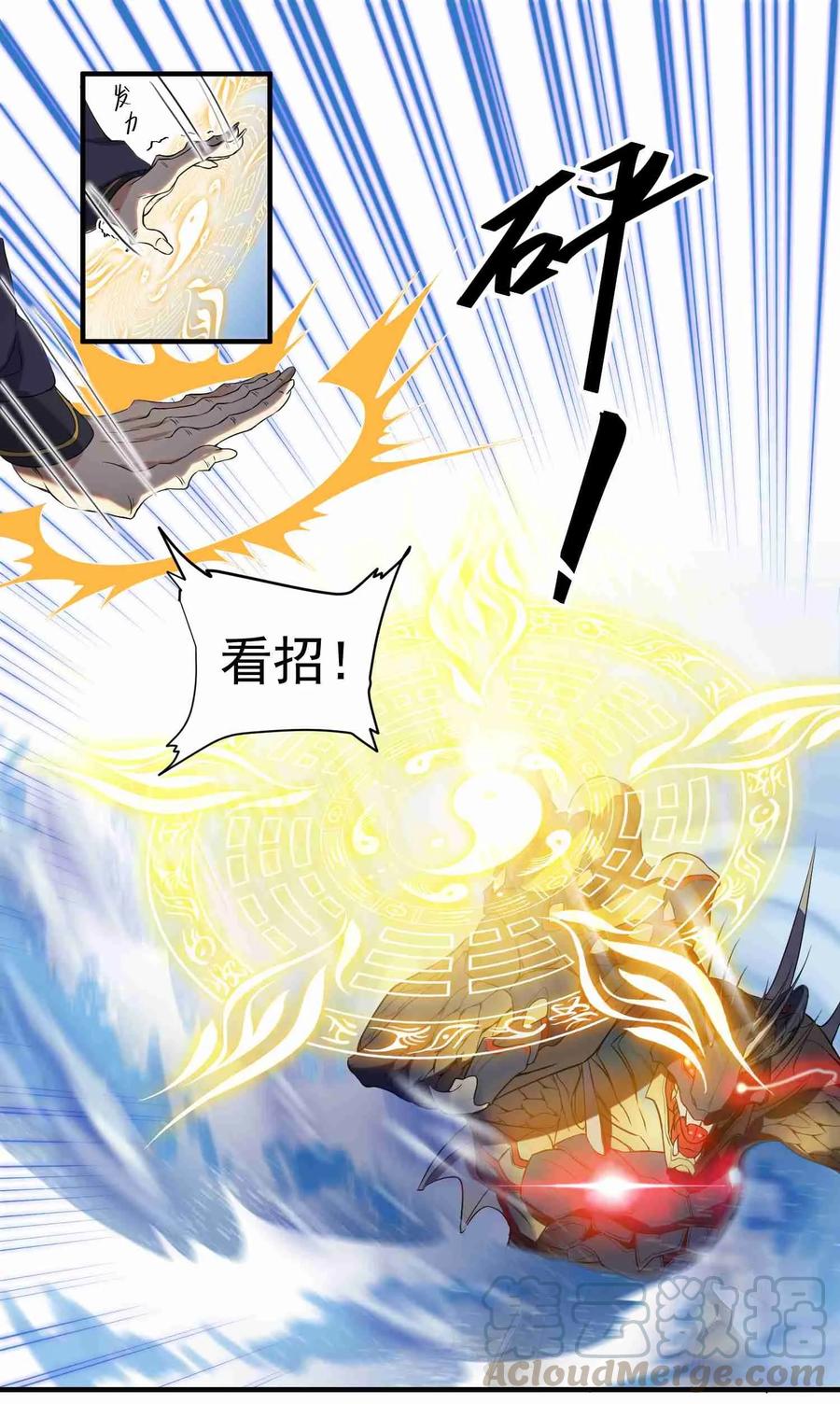 Yuanlong Ch.3 p25