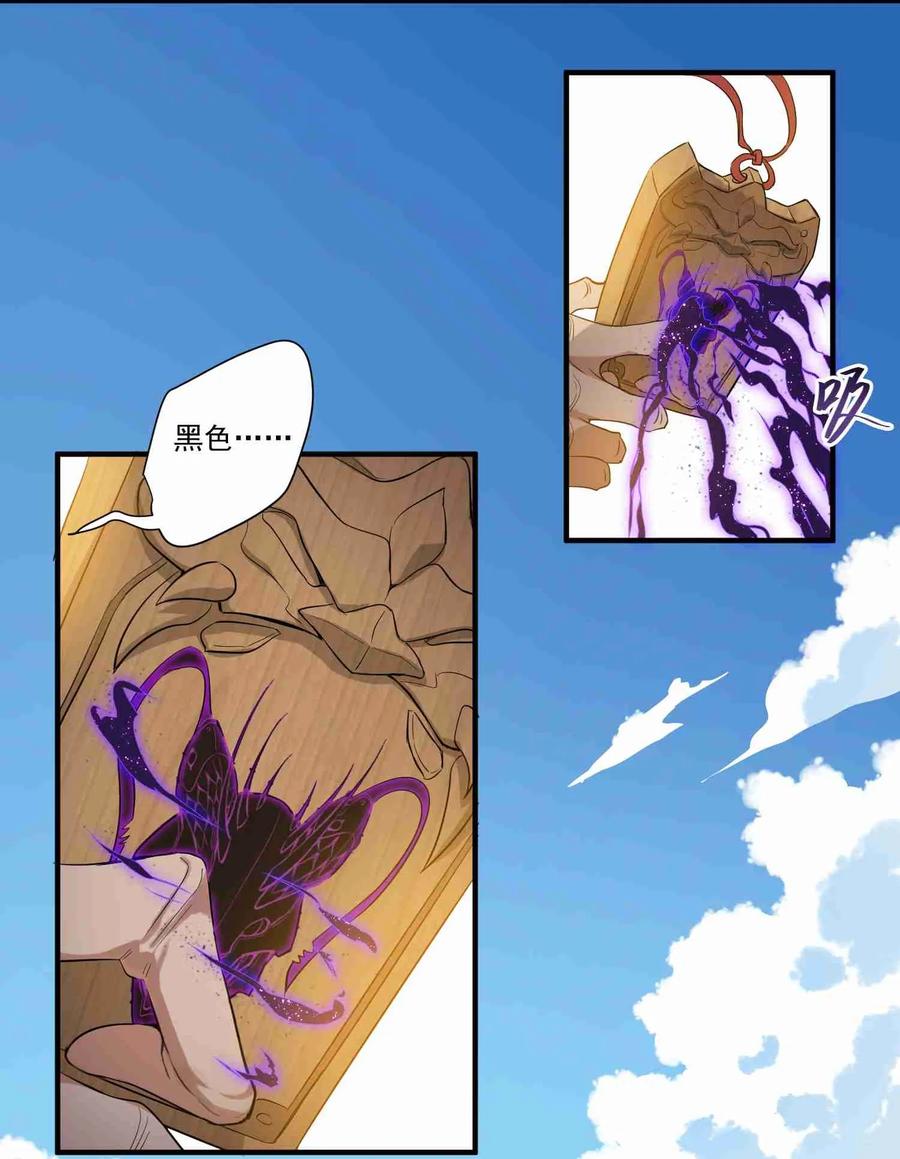Yuanlong Ch.3 p28
