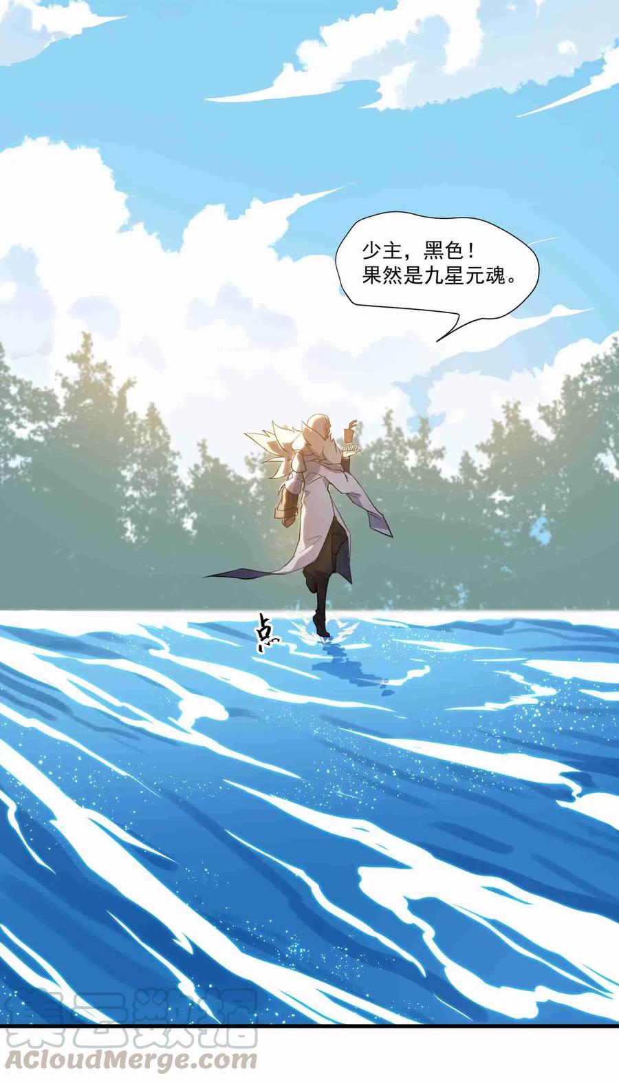 Yuanlong Ch.3 p29