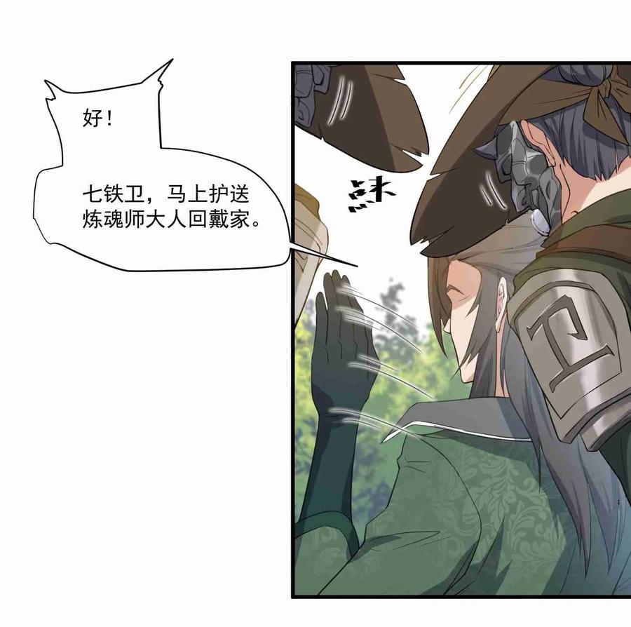Yuanlong Ch.3 p30