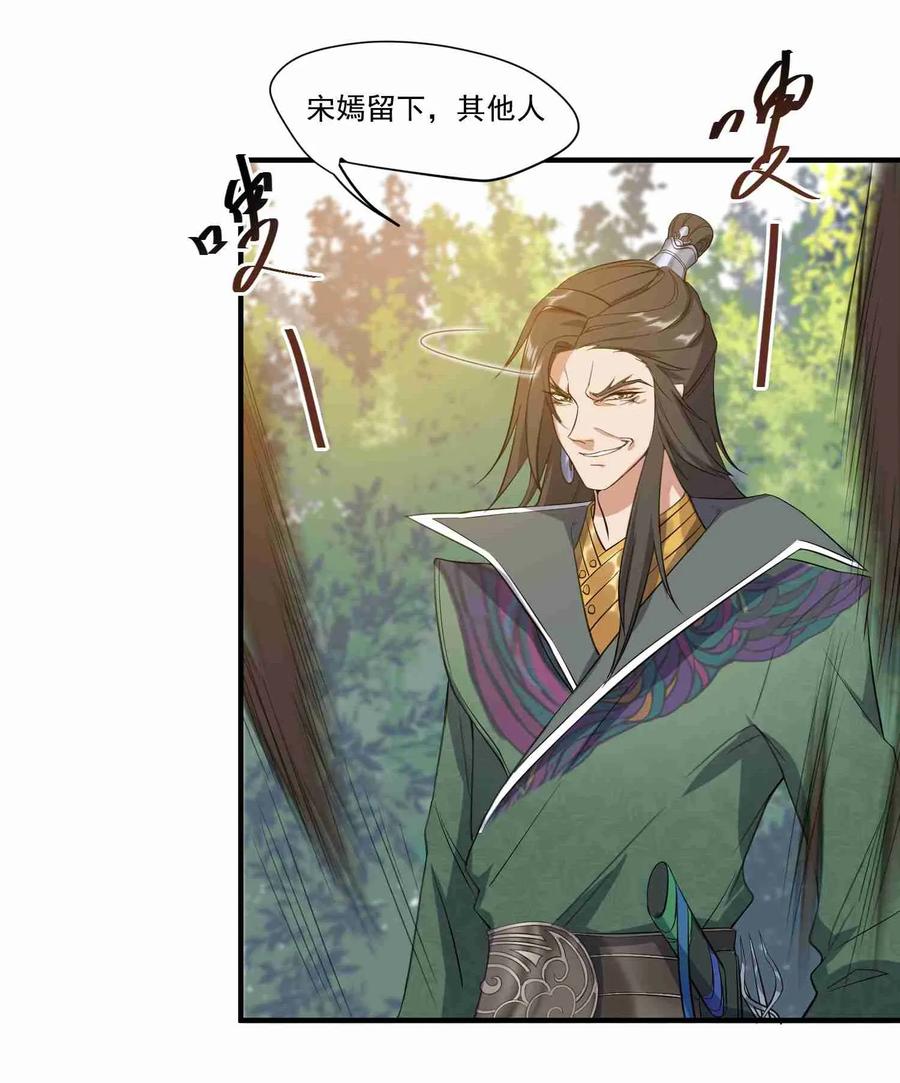 Yuanlong Ch.3 p31