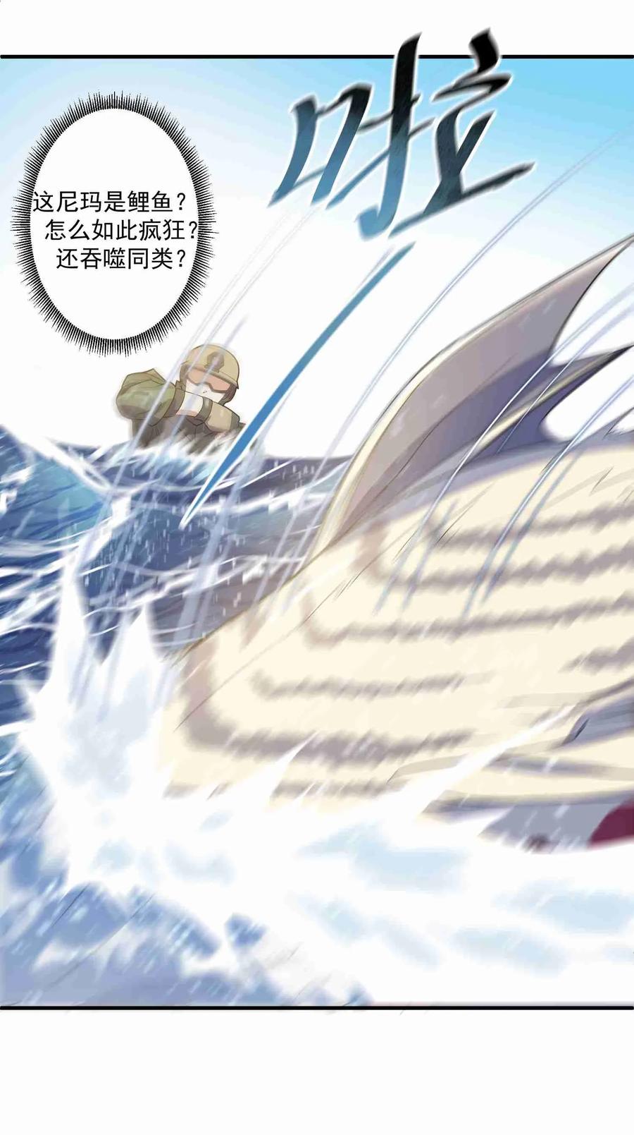 Yuanlong Ch.3 p7