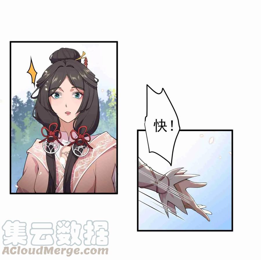 Yuanlong Ch.3 p9
