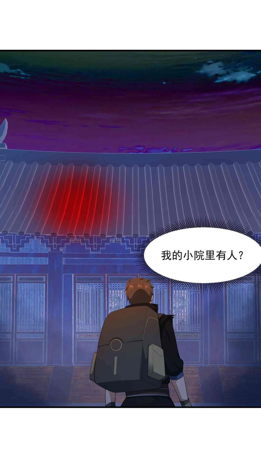 Yuanlong Ch.30 p10