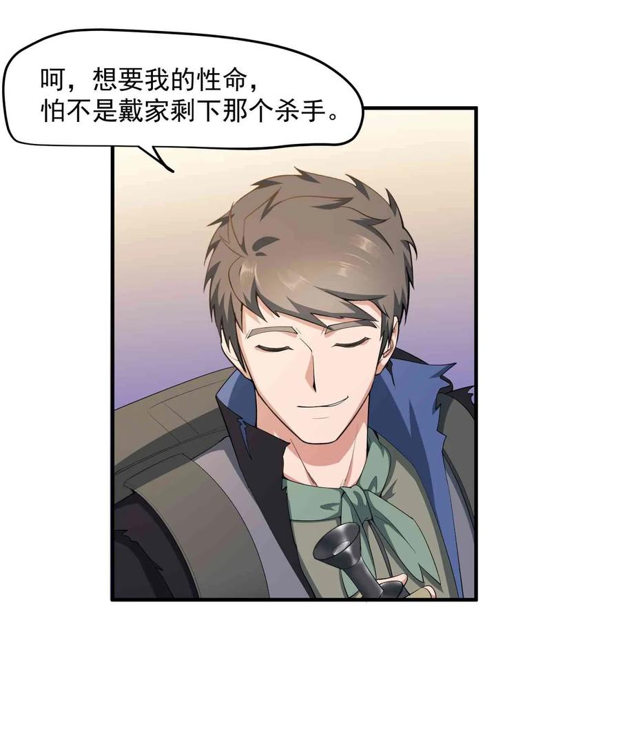 Yuanlong Ch.30 p12