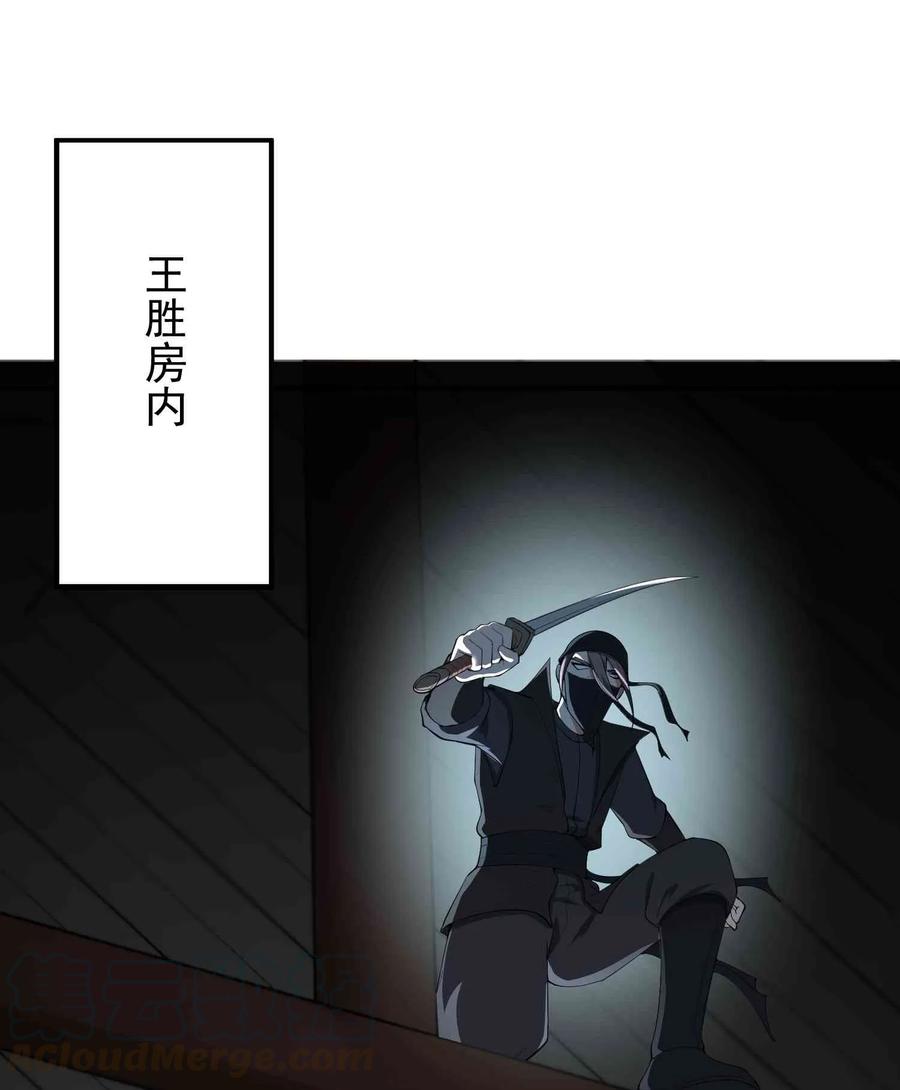 Yuanlong Ch.30 p13