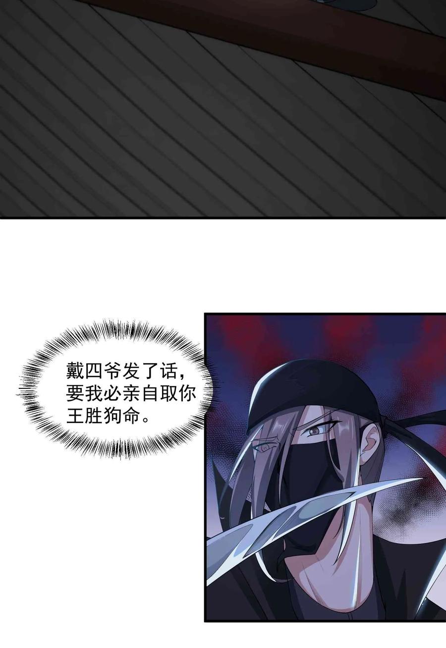 Yuanlong Ch.30 p14