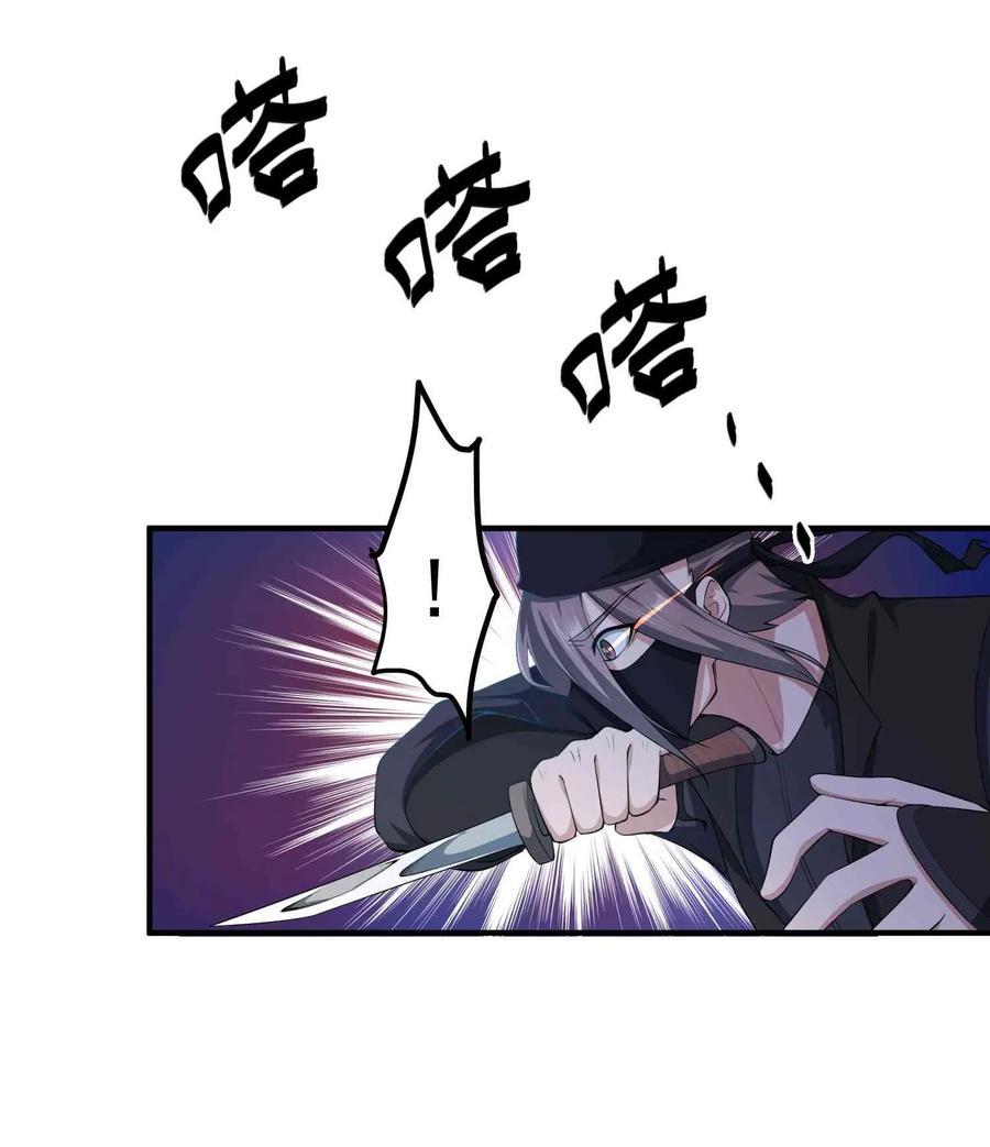 Yuanlong Ch.30 p15