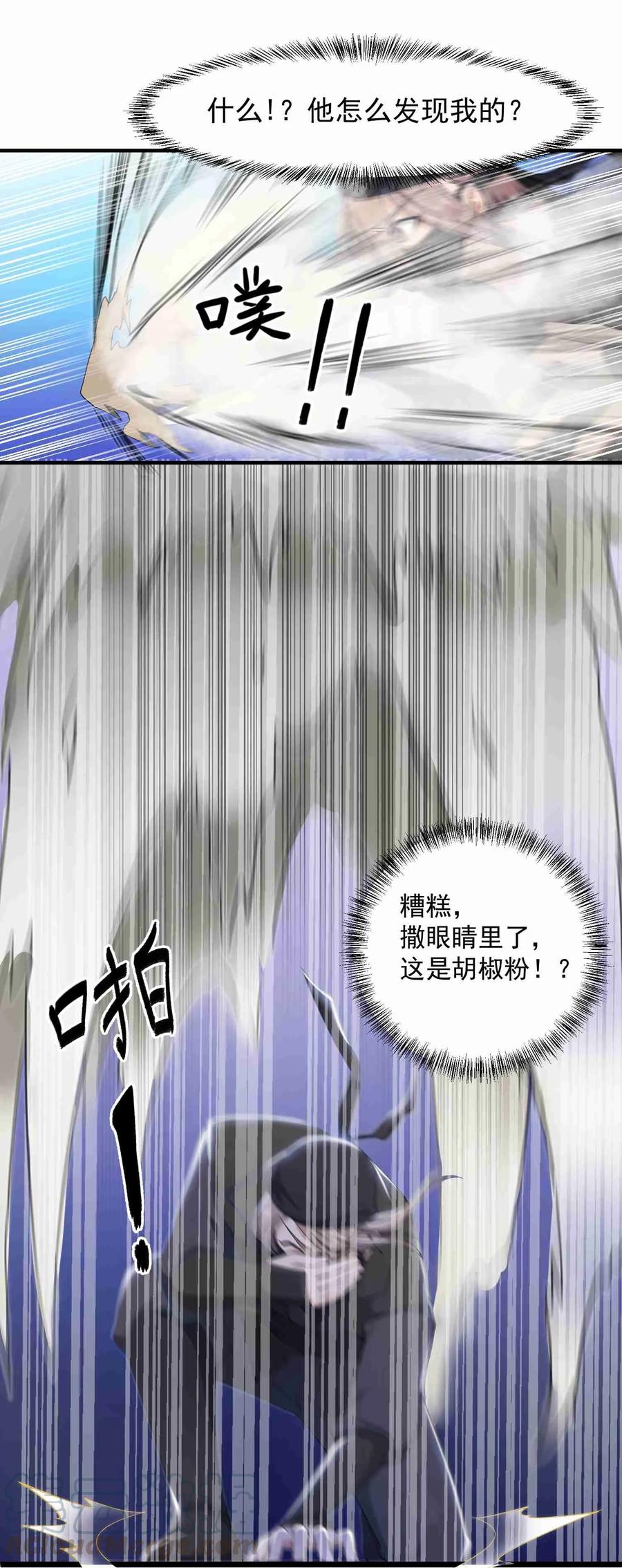 Yuanlong Ch.30 p17