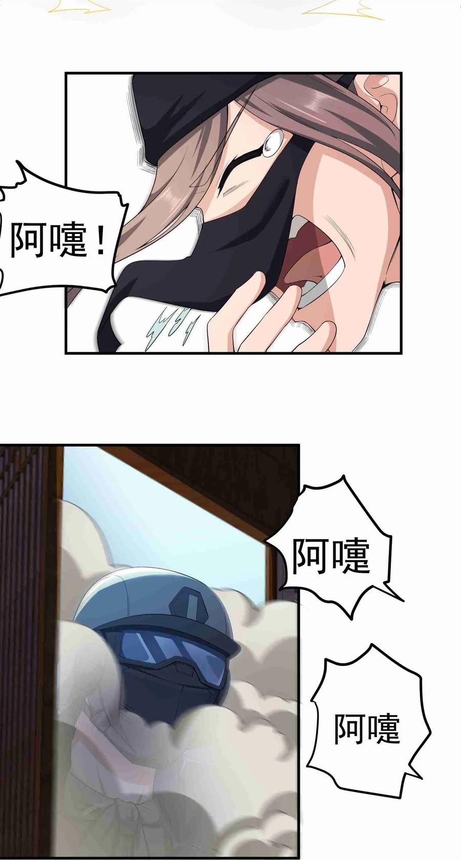Yuanlong Ch.30 p18