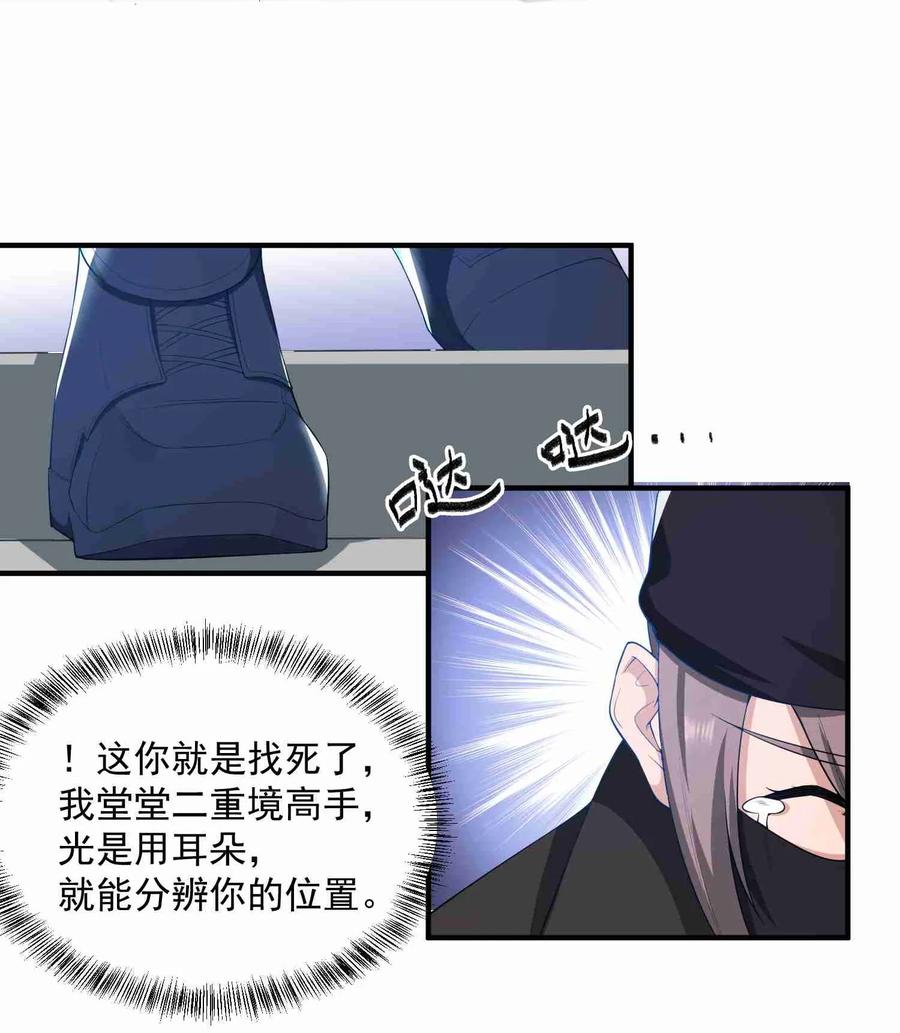 Yuanlong Ch.30 p19