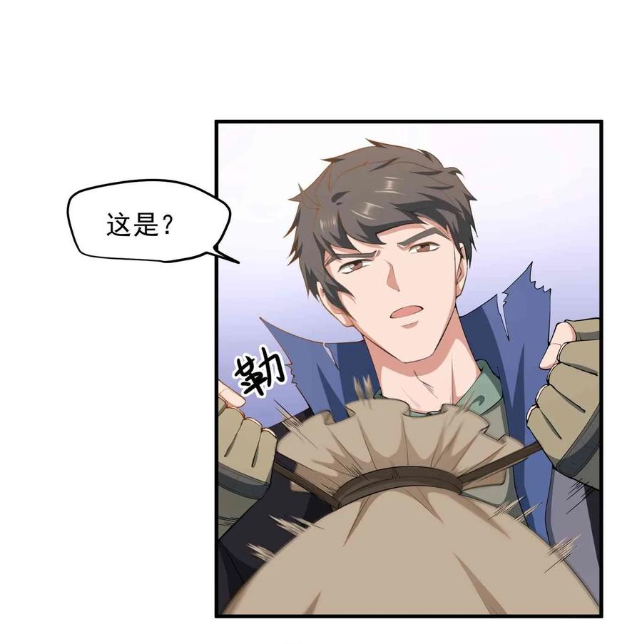 Yuanlong Ch.30 p2