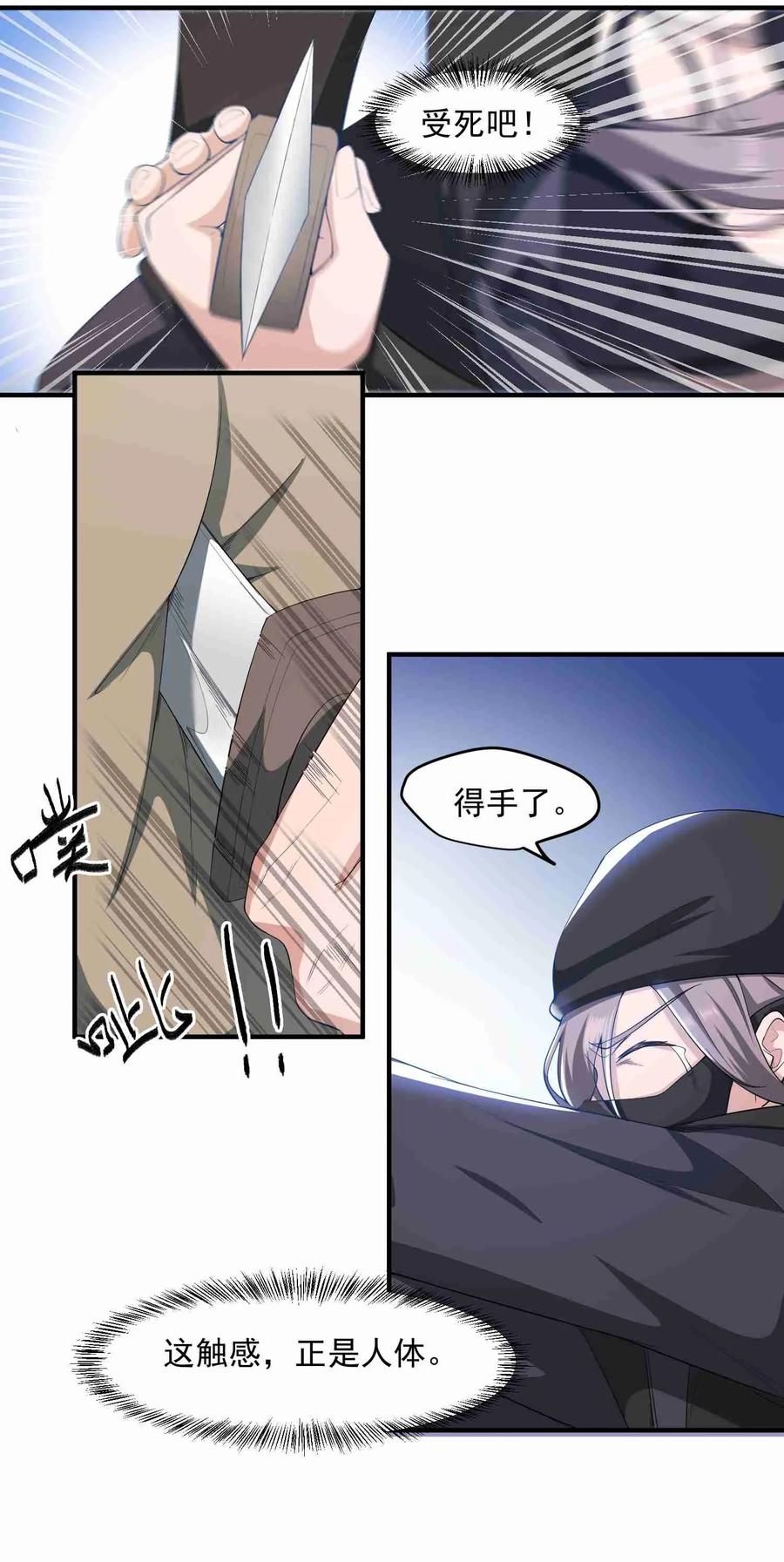 Yuanlong Ch.30 p20