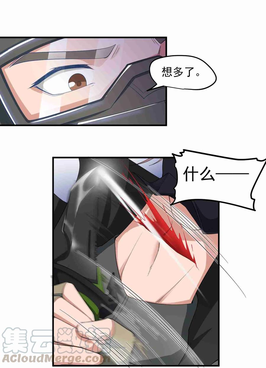 Yuanlong Ch.30 p21
