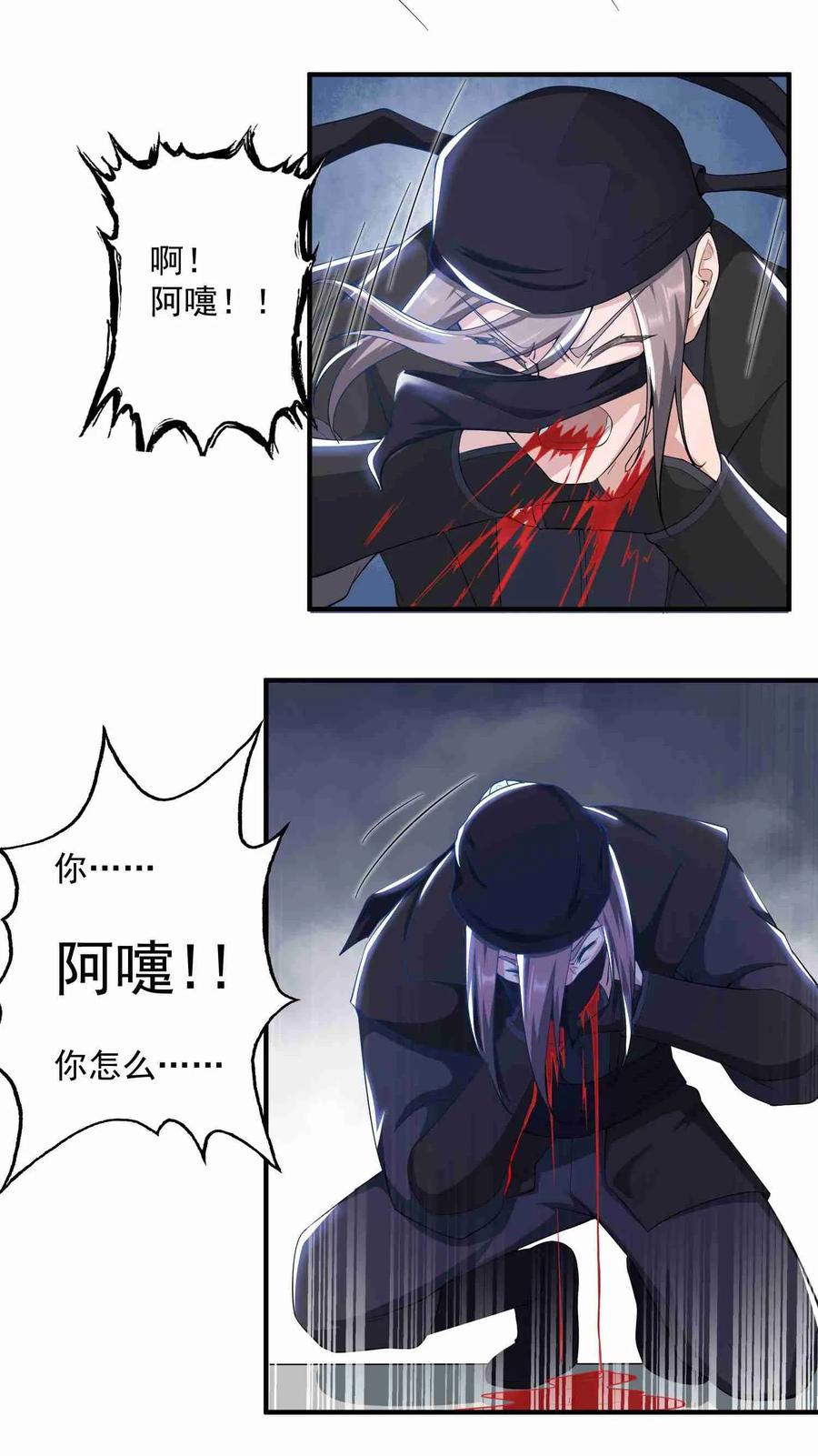 Yuanlong Ch.30 p22