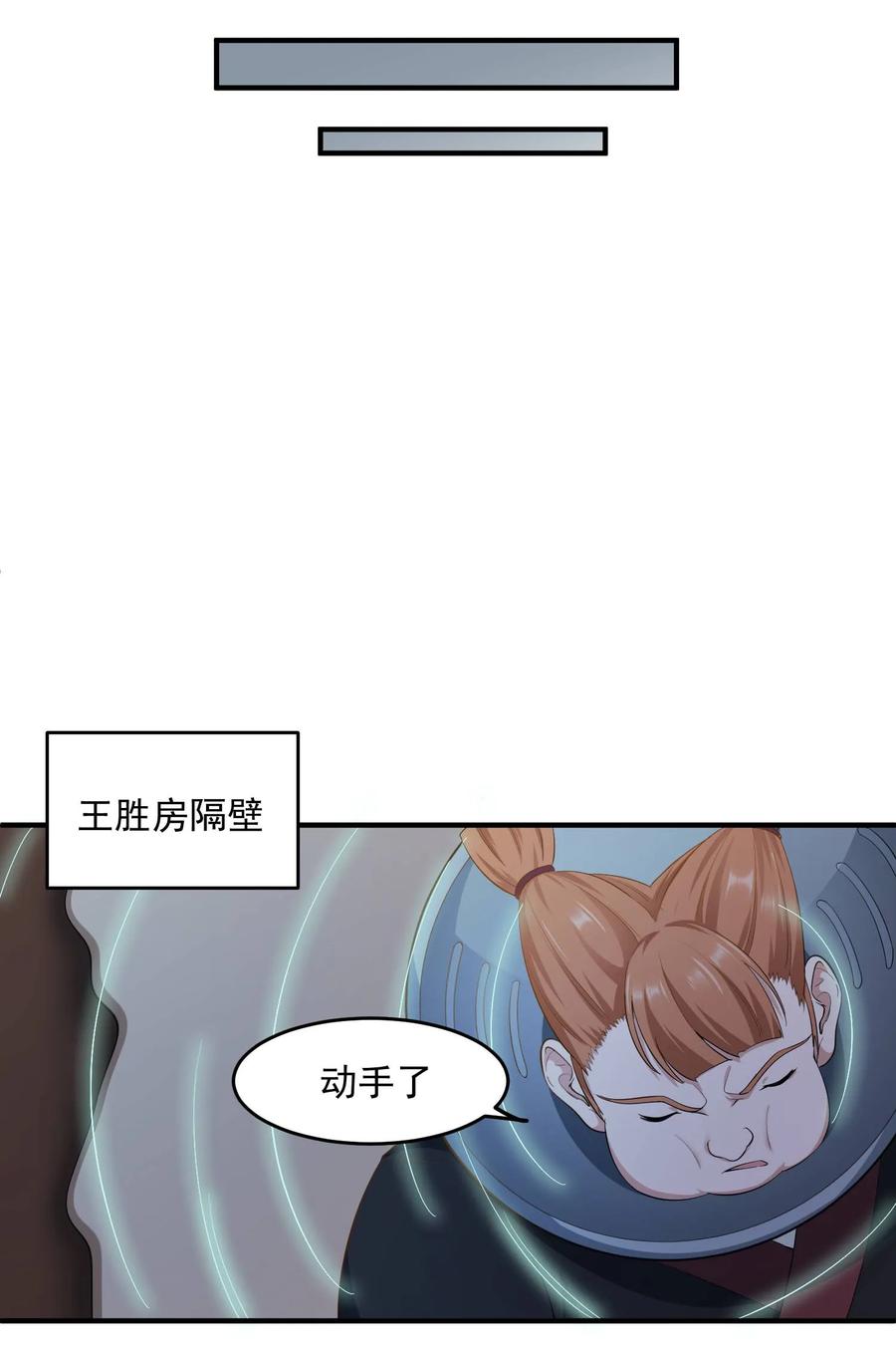 Yuanlong Ch.30 p24