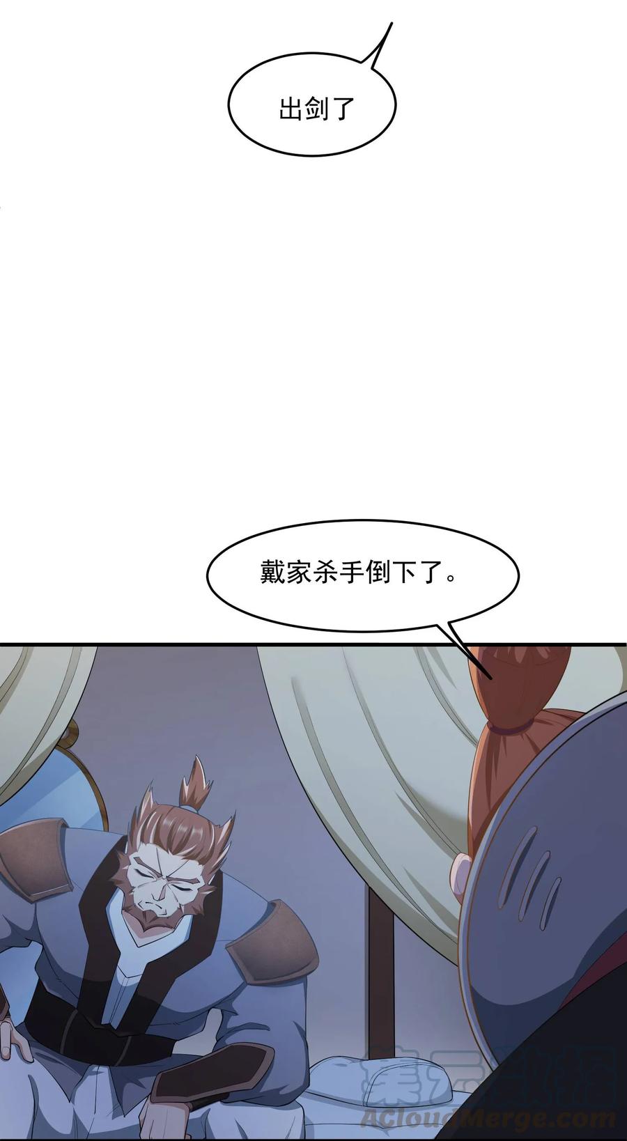 Yuanlong Ch.30 p25
