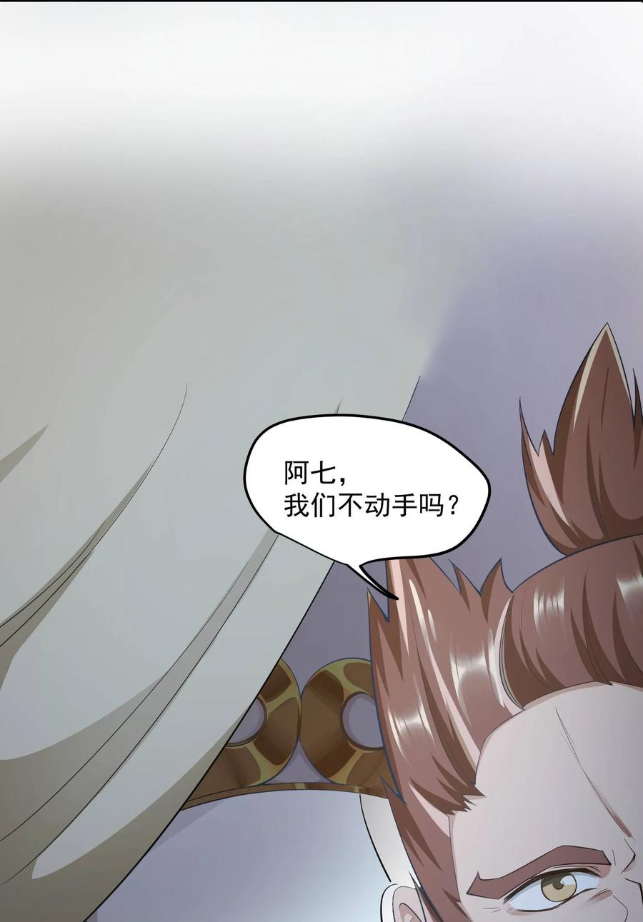 Yuanlong Ch.30 p26