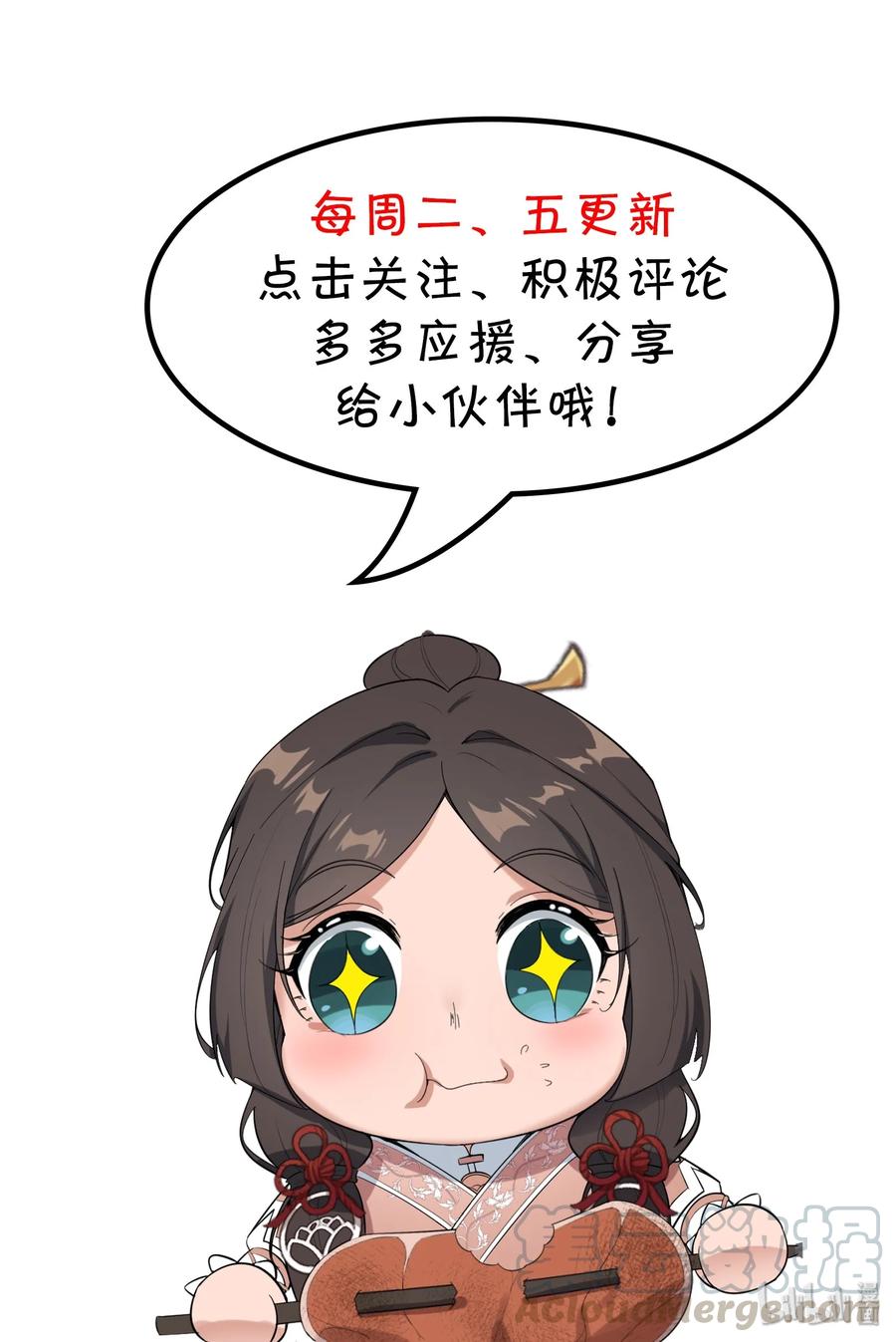 Yuanlong Ch.30 p29