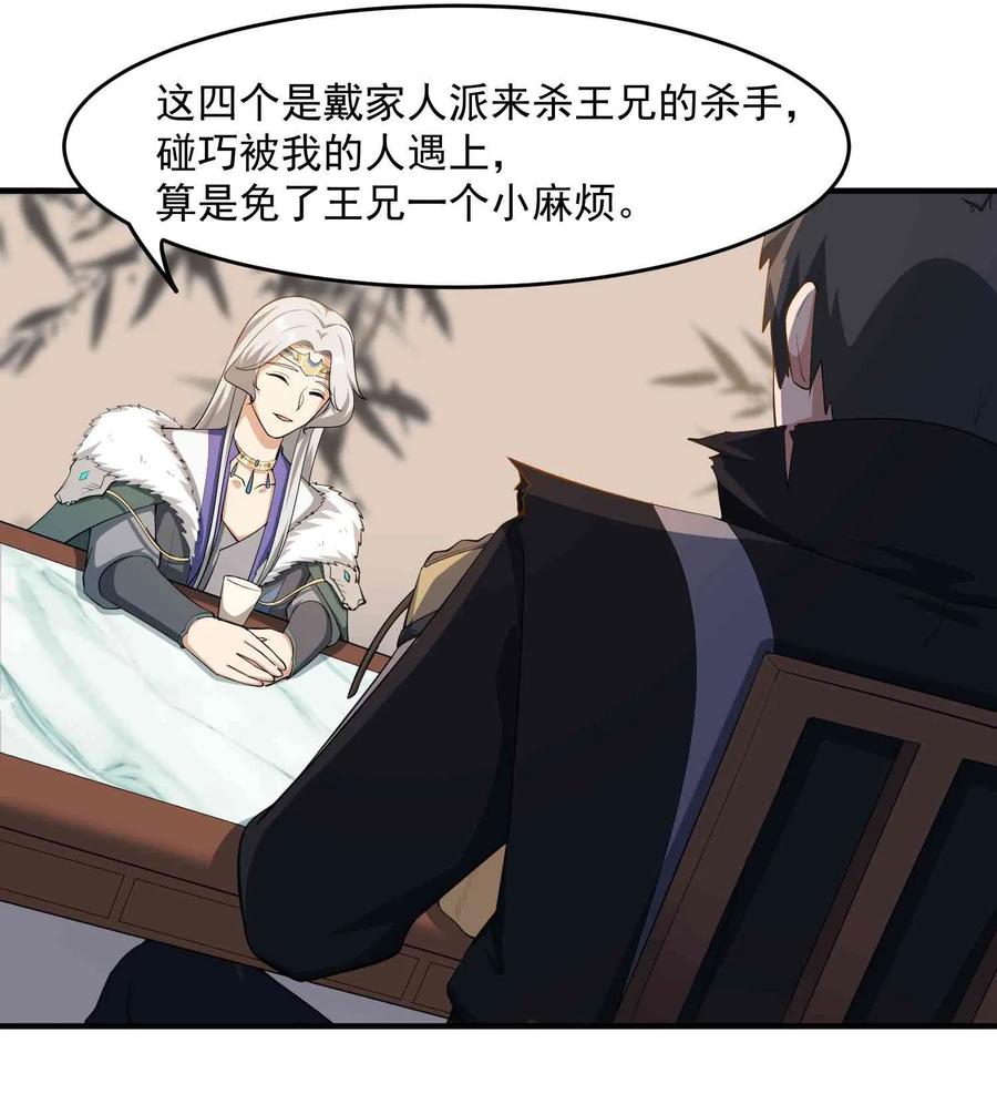 Yuanlong Ch.30 p3