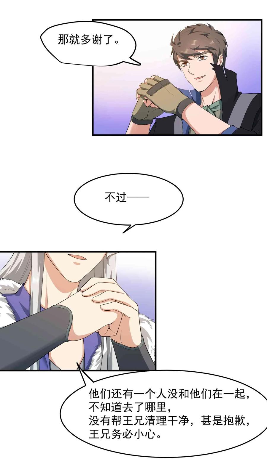 Yuanlong Ch.30 p4