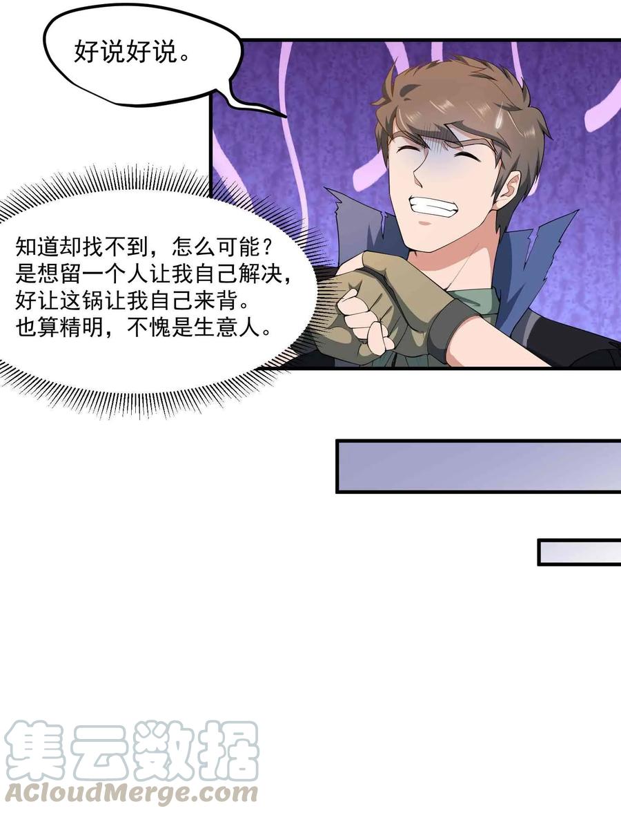 Yuanlong Ch.30 p5
