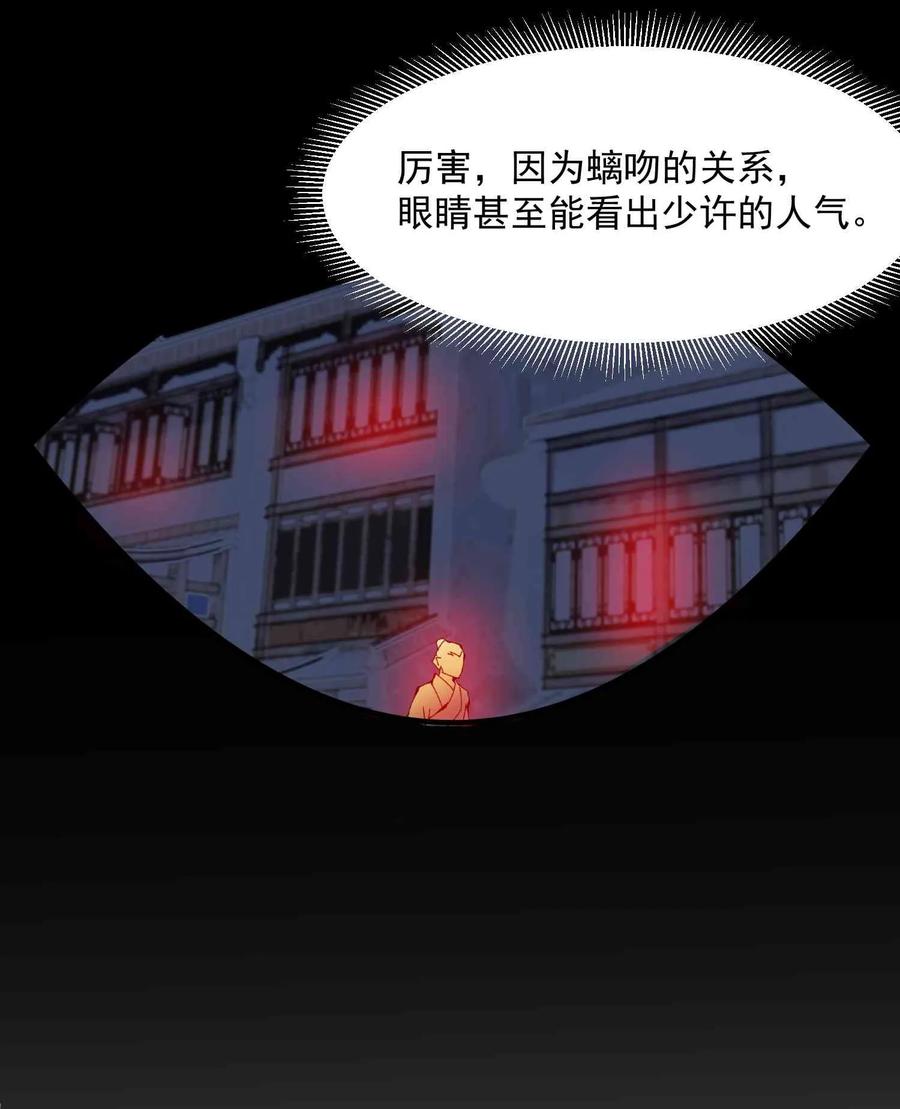 Yuanlong Ch.30 p7