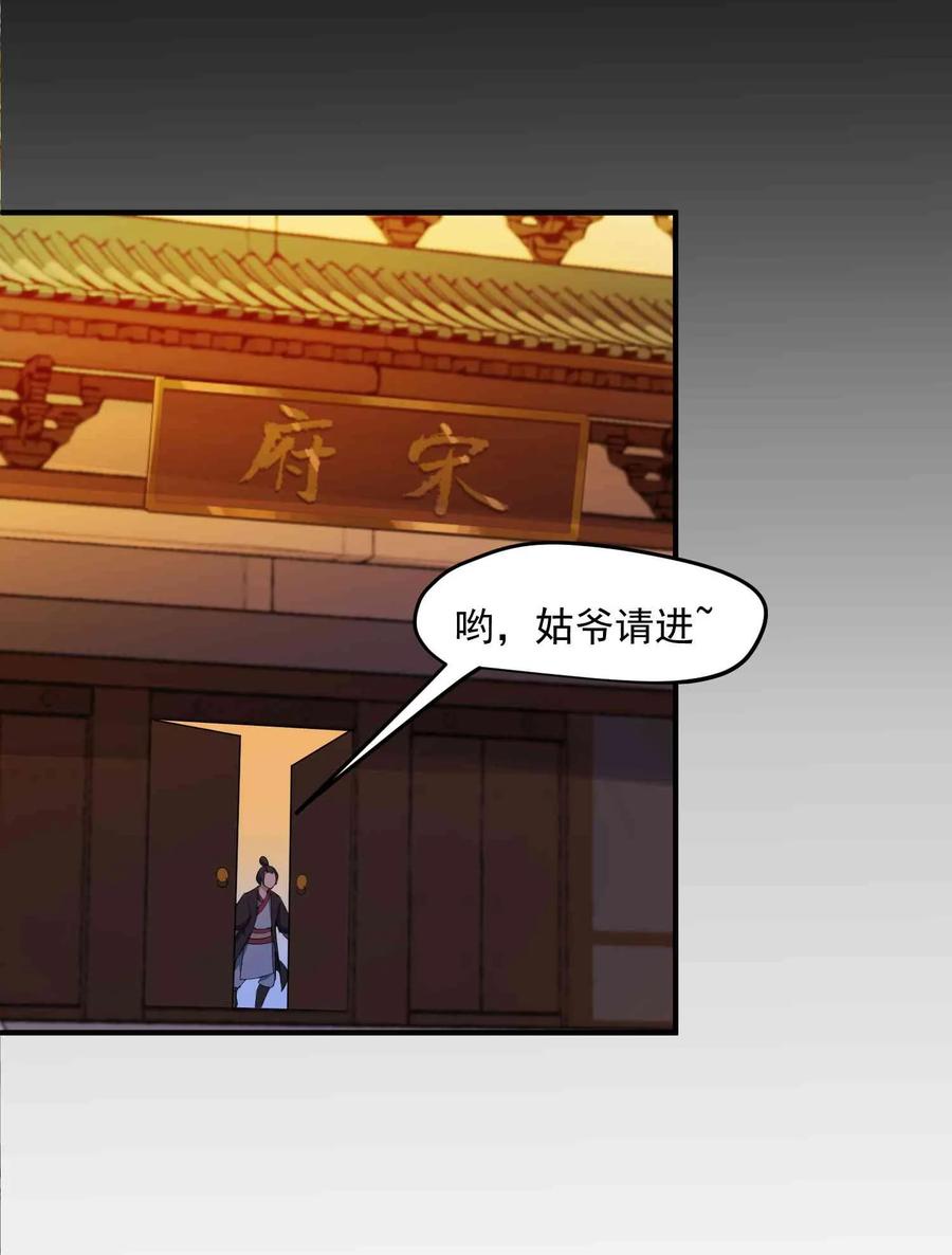 Yuanlong Ch.30 p8