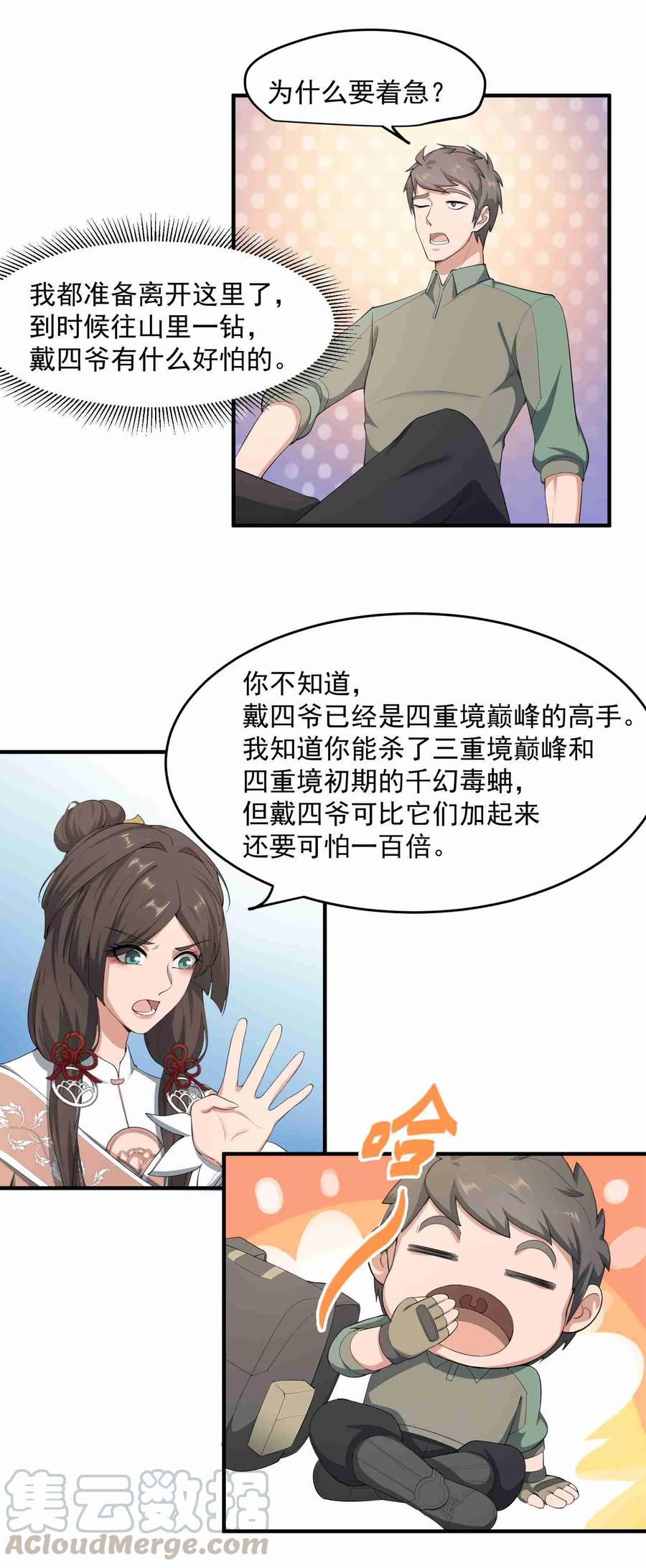 Yuanlong Ch.31 p13