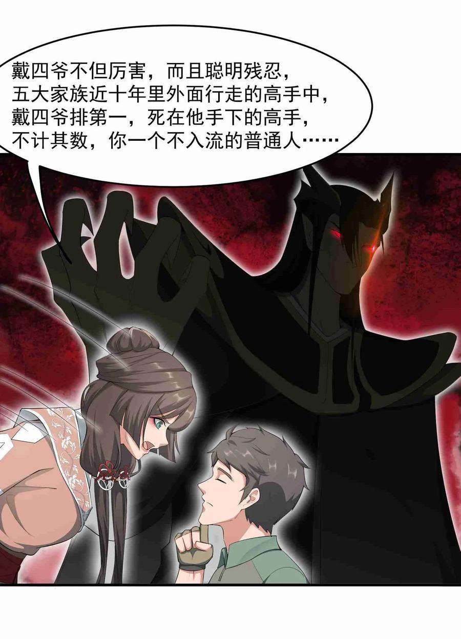 Yuanlong Ch.31 p14