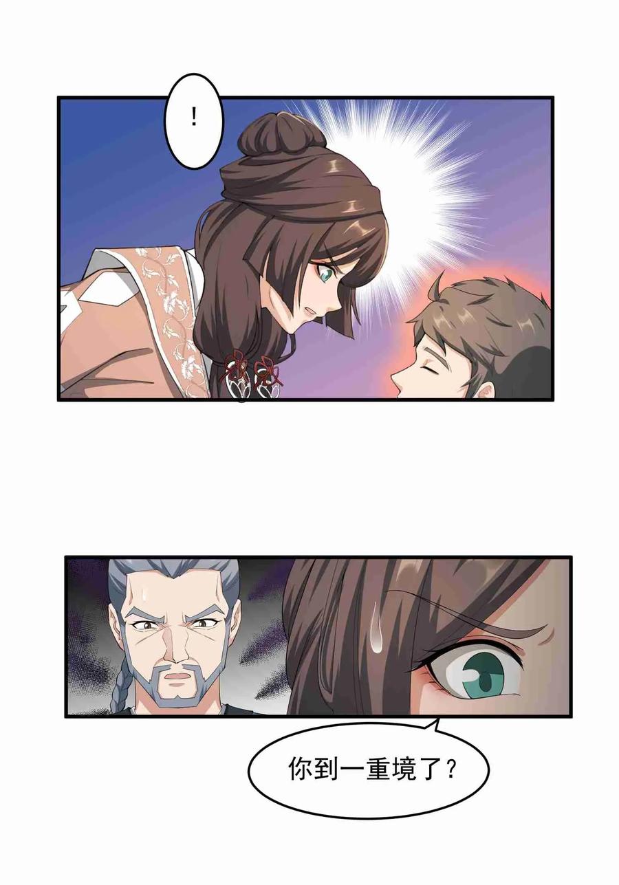 Yuanlong Ch.31 p15