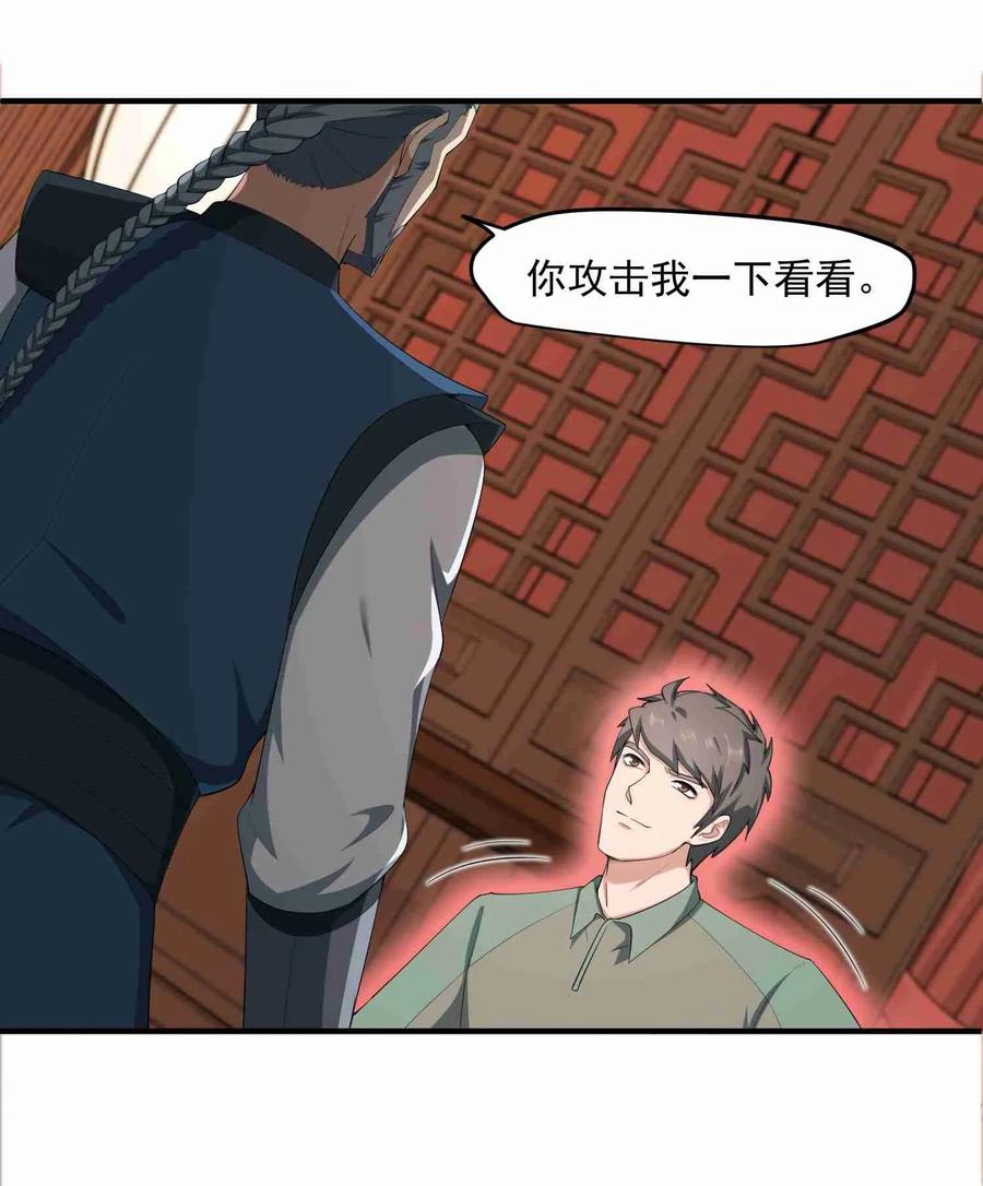 Yuanlong Ch.31 p16