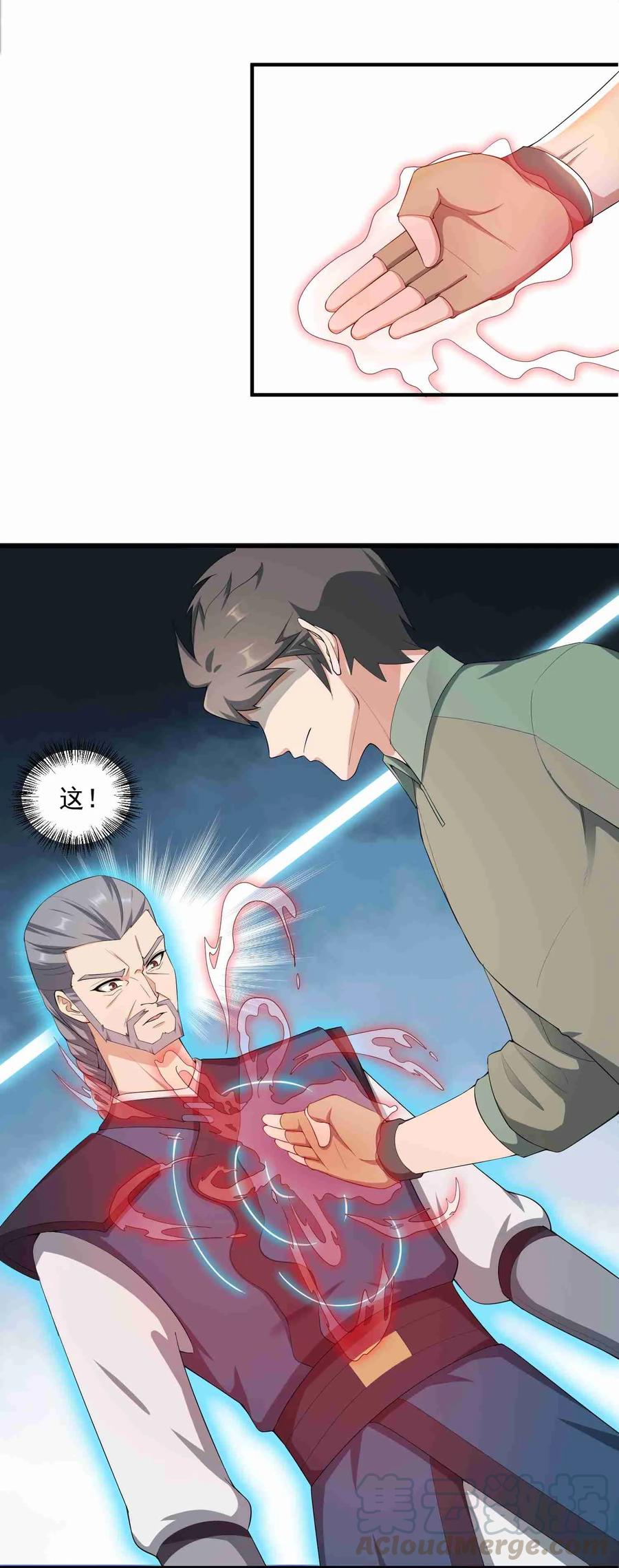 Yuanlong Ch.31 p17