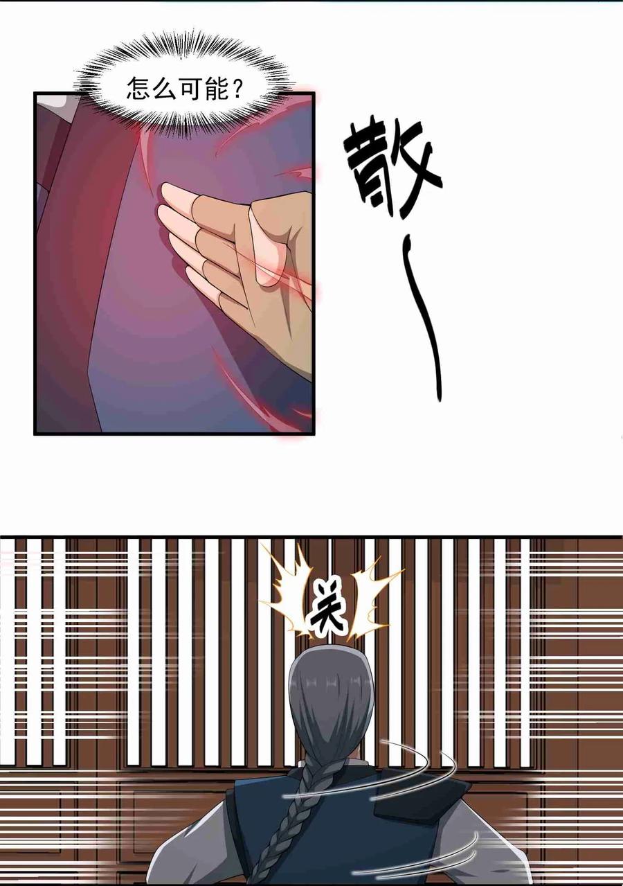 Yuanlong Ch.31 p18