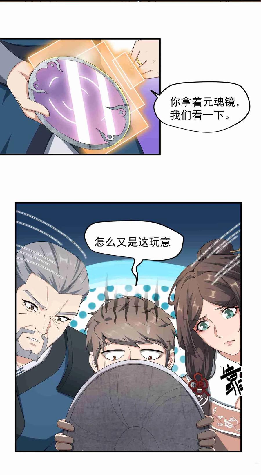 Yuanlong Ch.31 p19