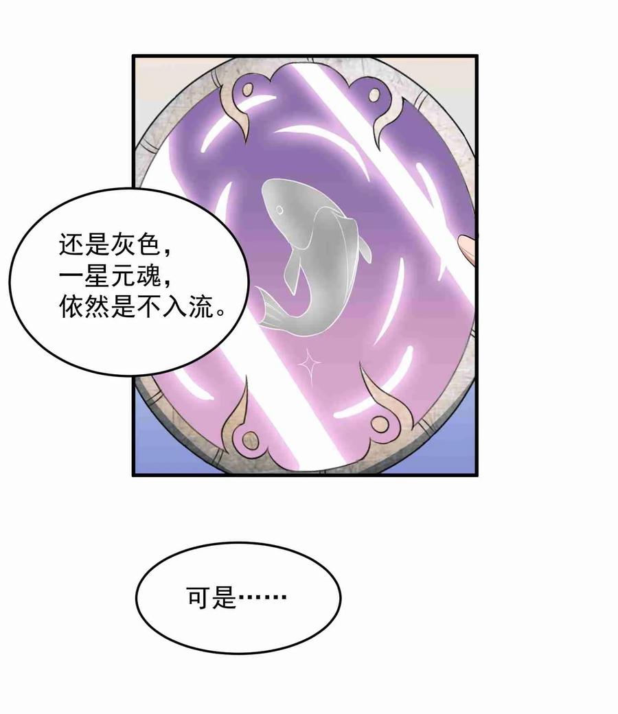 Yuanlong Ch.31 p20