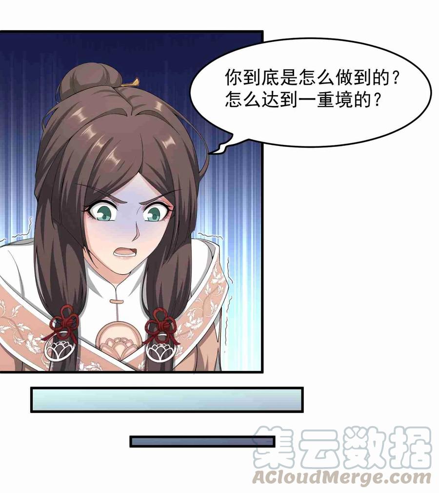Yuanlong Ch.31 p21