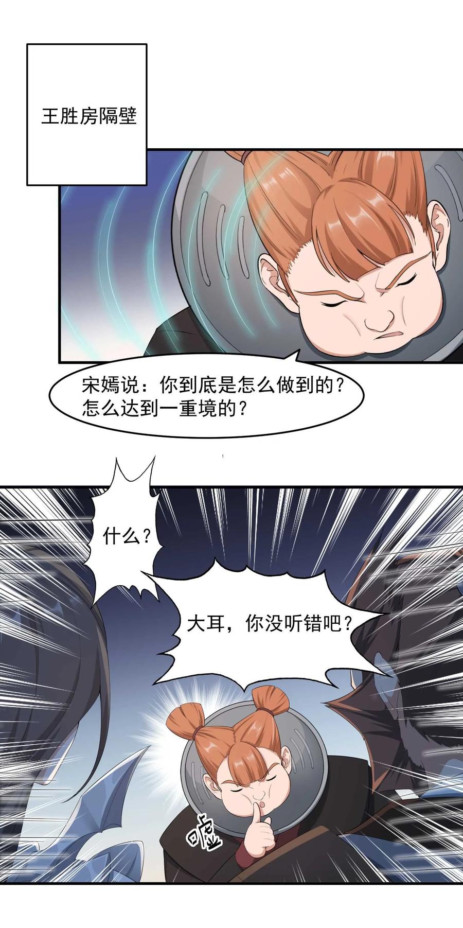 Yuanlong Ch.31 p22