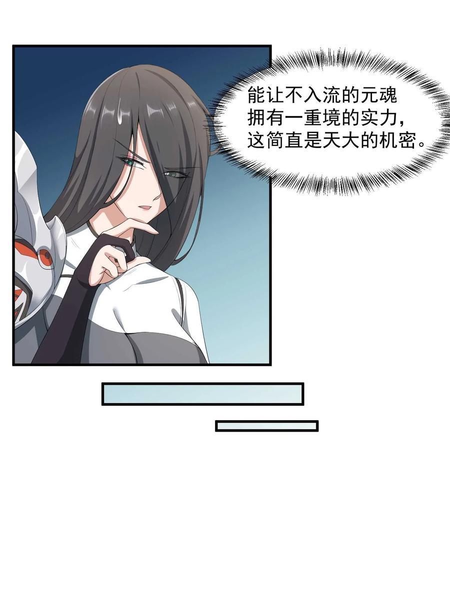 Yuanlong Ch.31 p23