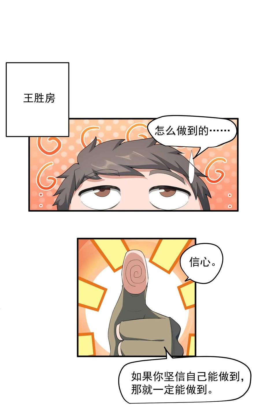 Yuanlong Ch.31 p24