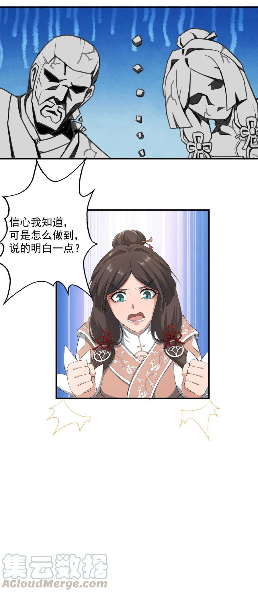 Yuanlong Ch.31 p25