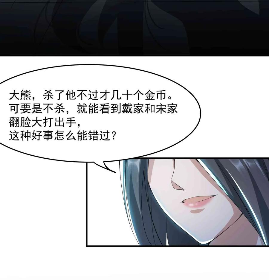 Yuanlong Ch.31 p3