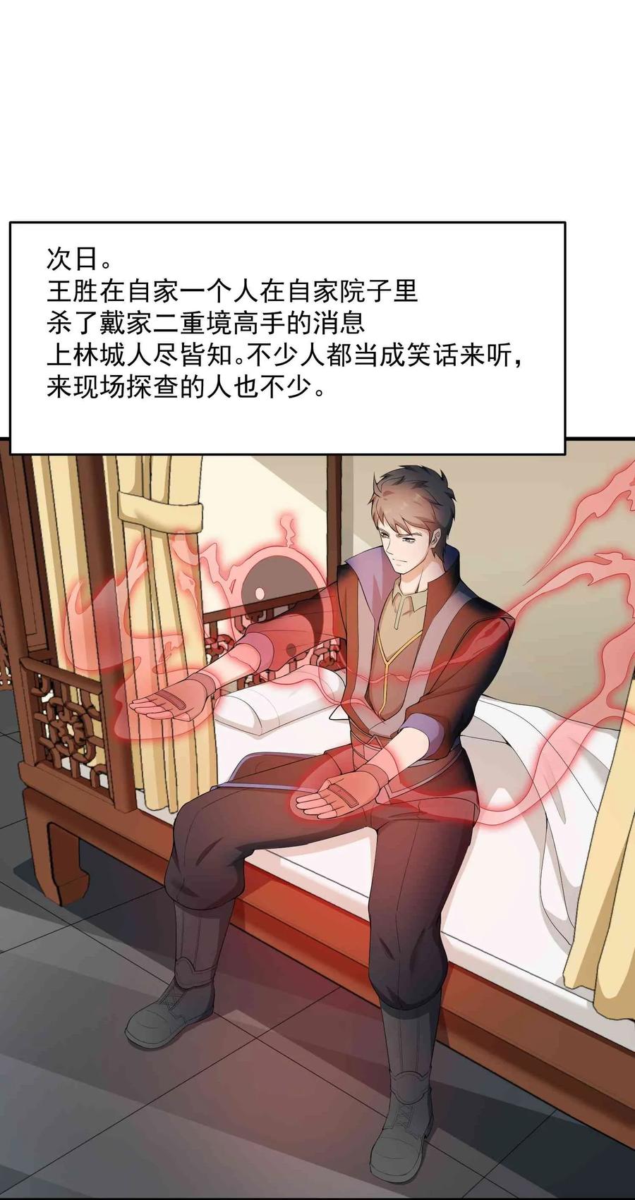 Yuanlong Ch.31 p6